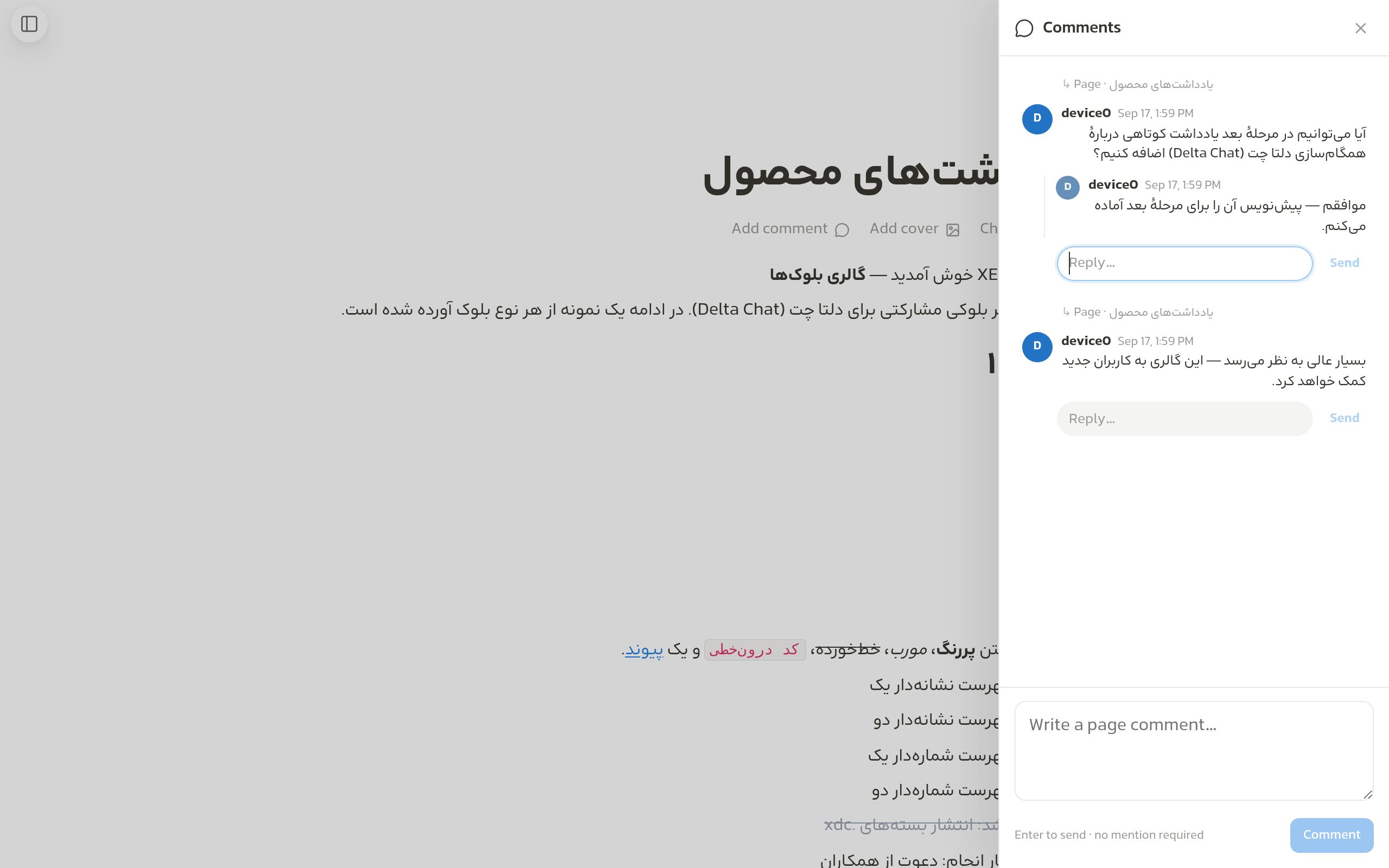 پنل دیدگاه‌ها
